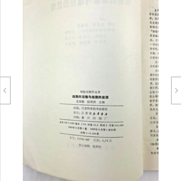 Lot 4 Mandarin Chinese Science College Textbook Cell Biology Immunocytochemistry - Picture 11 of 12